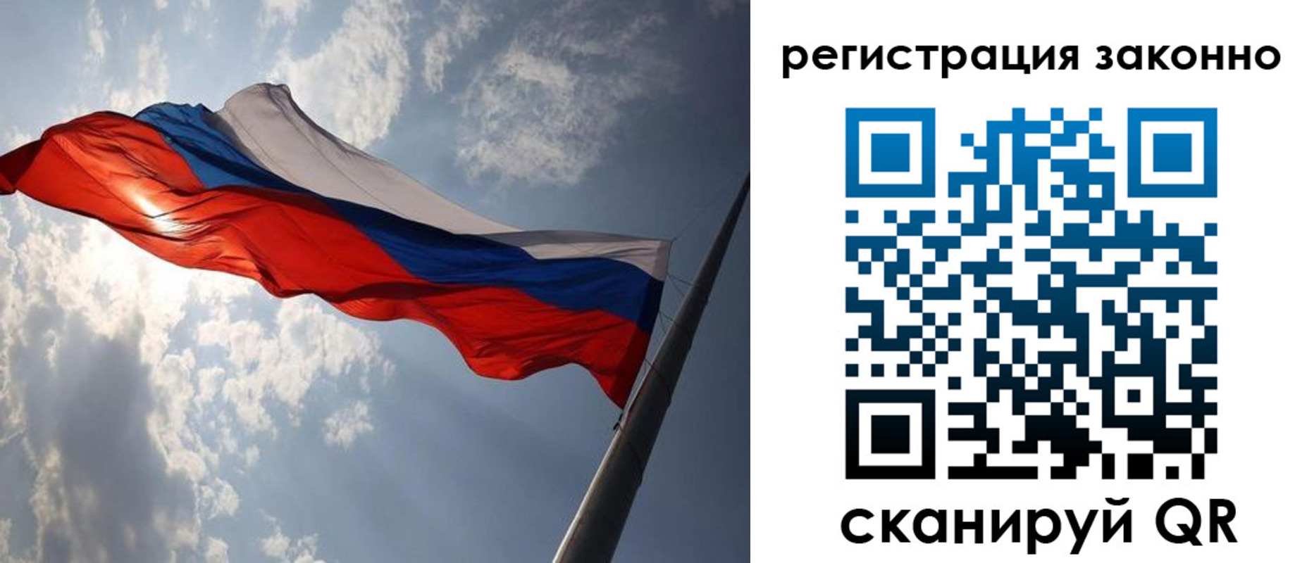 регистрация в Махачкале