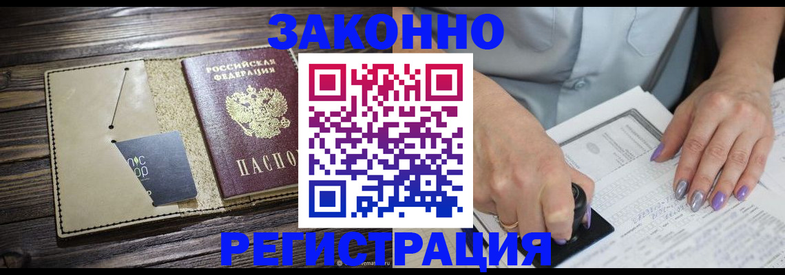 регистрация для дет. сада в Махачкале