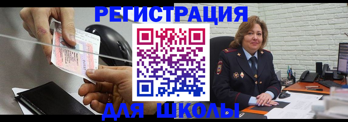 прописка для работы в Махачкале