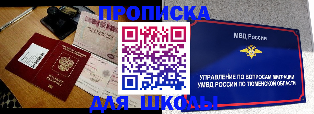 временная регистрация недорого в Махачкале