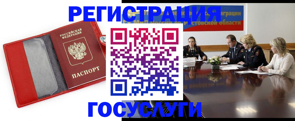 прописка поиск в Махачкале