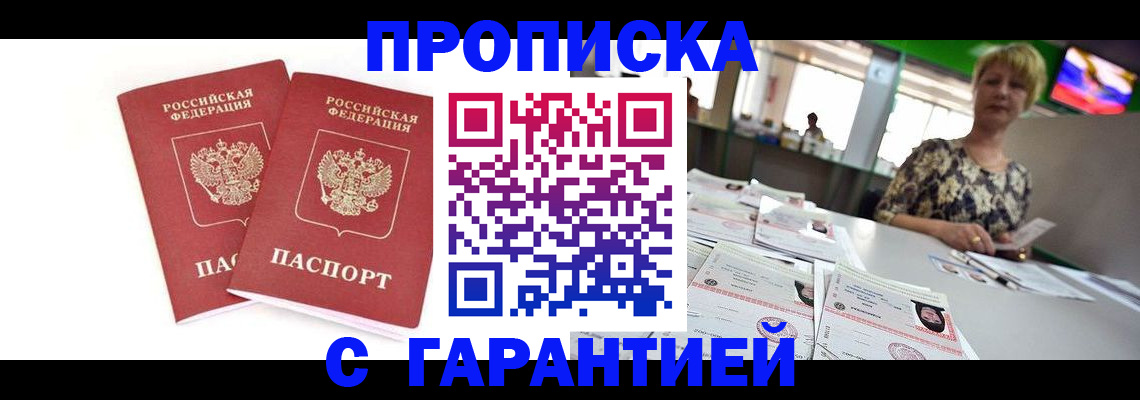 временная регистрация 2025 в Махачкале