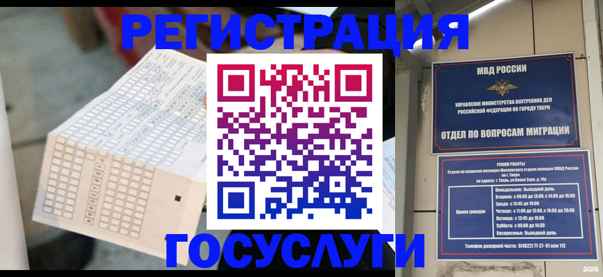 прописка гарантия в Махачкале