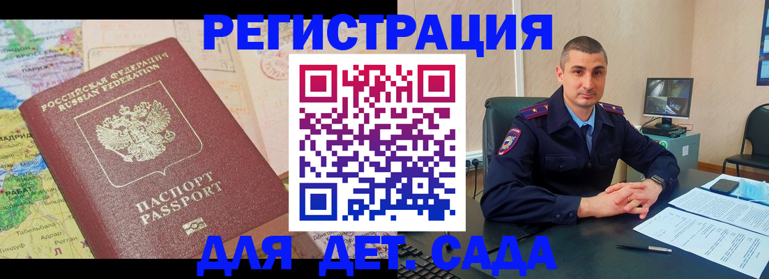 прописка для военкомата в Махачкале