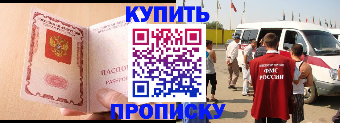 прописка для военкомата в Махачкале